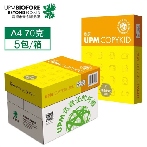 欣樂復(fù)印紙